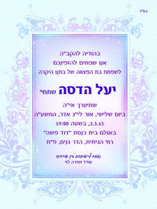 הזמנה (815)-01