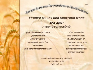 הזמנה (818)-01