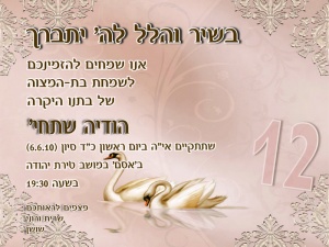 הזמנה (82)-01