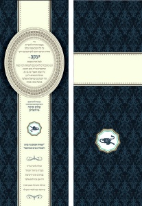 הזמנה (820)-03
