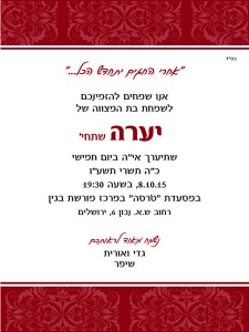 הזמנה (821)-01