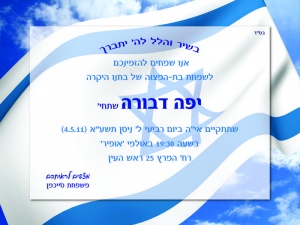 הזמנה (822)-01