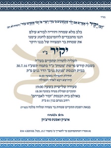 הזמנה (825)-01