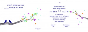 הזמנה (826)-03