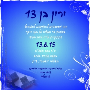 הזמנה (829)-01