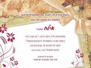 הזמנה (83)-01