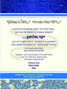 הזמנה (830)-01