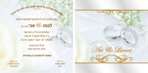 הזמנה (831)-03