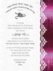 הזמנה (832)-01