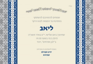 הזמנה (835)-01