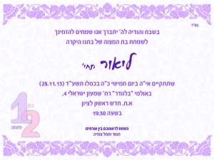הזמנה (837)-01