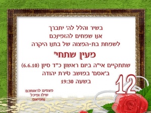 הזמנה (84)-01