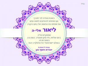 הזמנה (840)-01