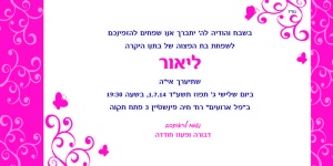 הזמנה (841)-01