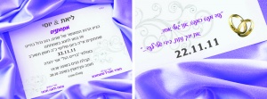 הזמנה (844)-03