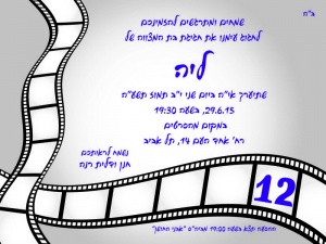 הזמנה (845)-01
