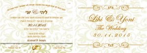הזמנה (847)-03