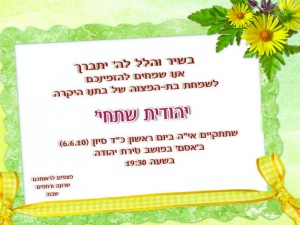 הזמנה (85)-01