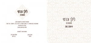 הזמנה (851)-05