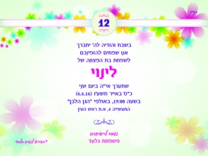 הזמנה (853)-01