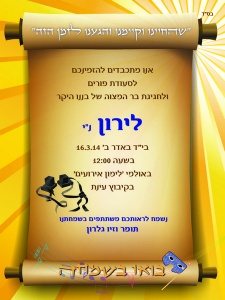 הזמנה (856)-01