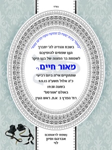 הזמנה (858)-01