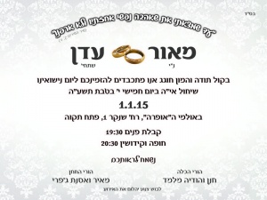 הזמנה (859)-01