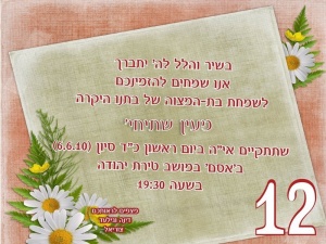 הזמנה (86)-01