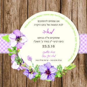הזמנה (860)-01