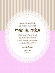 הזמנה (861)-01