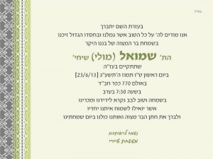 הזמנה (863)-01