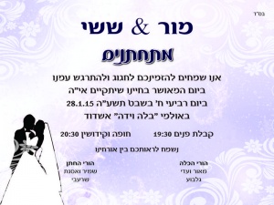 הזמנה (865)-01