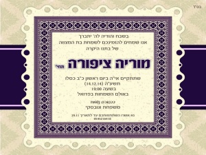 הזמנה (868)-01