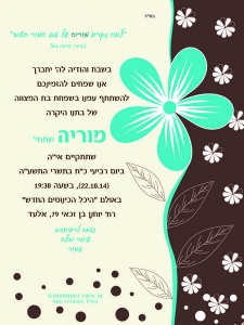 הזמנה (869)-01