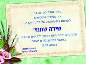 הזמנה (87)-01