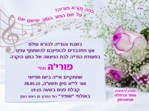 הזמנה (870)-01