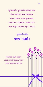 הזמנה (871)-01