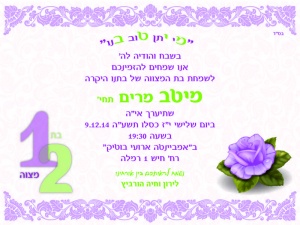 הזמנה (873)-01