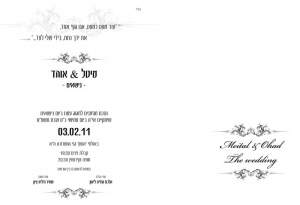 הזמנה (874)-03