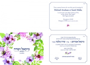 הזמנה (877)-03