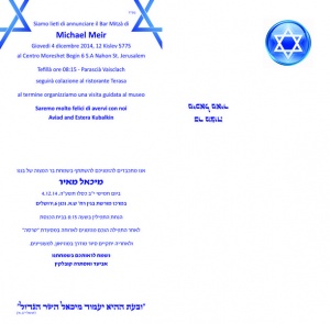 הזמנה (878)-03