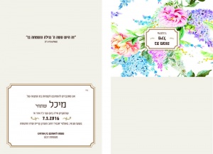 הזמנה (879)-03