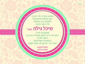 הזמנה (880)-01