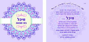 הזמנה (881)-03