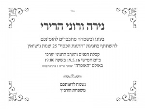הזמנה (883)-01