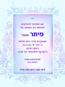 הזמנה (884)-01