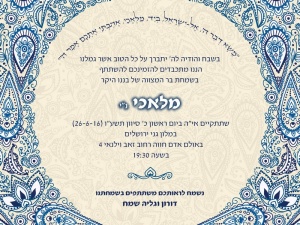הזמנה (885)-01