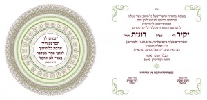 הזמנה (886)-03