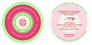 הזמנה (887)-03