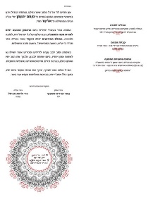 הזמנה (888)-03